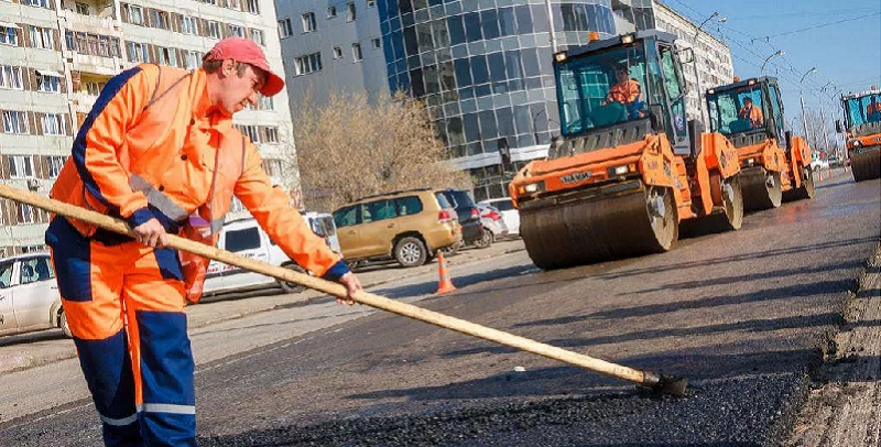 ремонт дороги